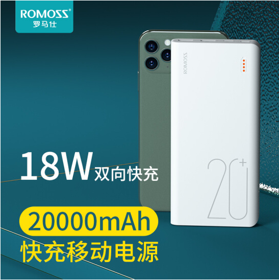 罗马仕sense62万毫安18wpd双向快充typec输入输出