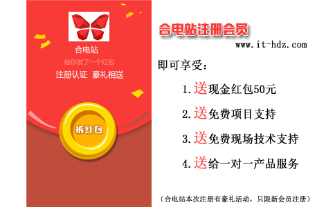 合电站注册有豪礼现金红包送不停
