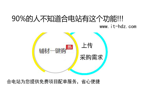 90%的人不知道合电站有这个功能