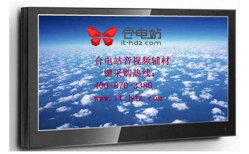 看合电站怎么挑选会议专用液晶显示屏
