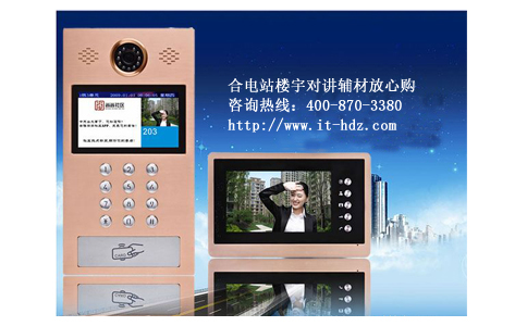 在楼宇对讲设备中我最服这款