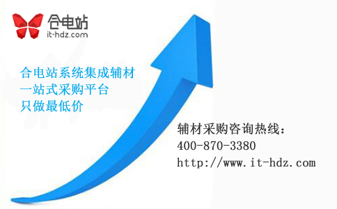 合电站辅材一站式采购只做最低价