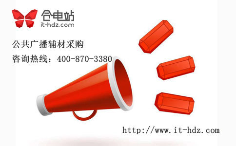 公共广播1.jpg