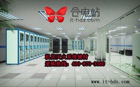 让机房灭火系统 低价采购高效防火