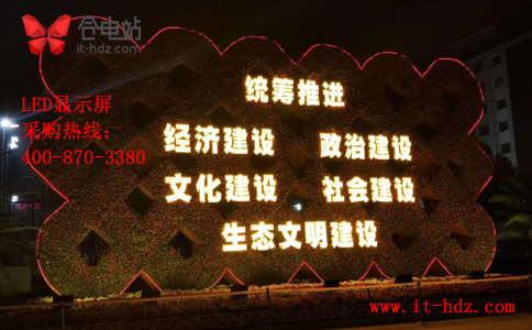 喜迎十九大，LED显示屏成积极分子
