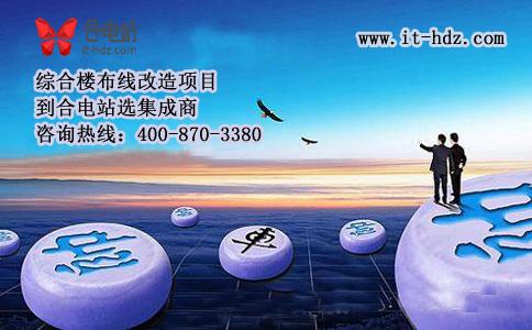 什么样的企业可以承接综合楼布线改造
