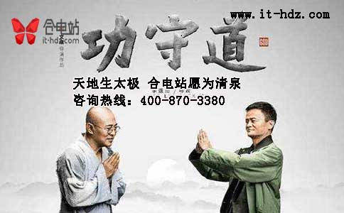 风清扬 天地生太极合电站愿为清泉