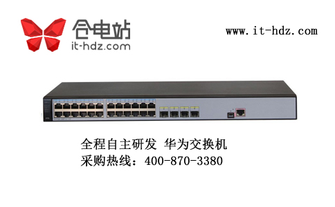 全程自主研发 华为交换机