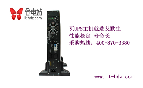 艾默生UPS主机如何升级