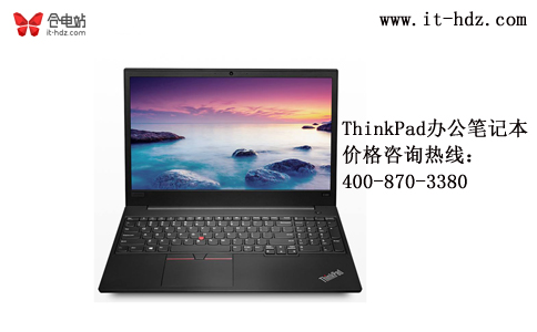 先锋派系列 ThinkPadE580京淘报价6886元