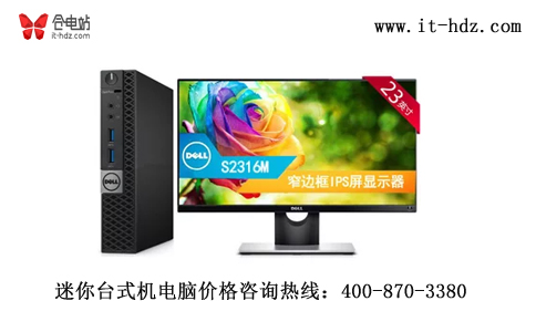 小体积大不同 微型电脑主机惊艳全场